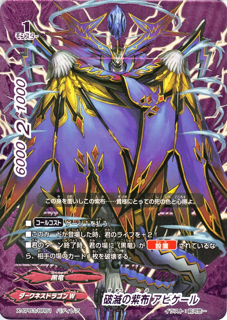 Amazon.co.jp: バディファイトX（バッツ）/破滅の紫布 アビゲール